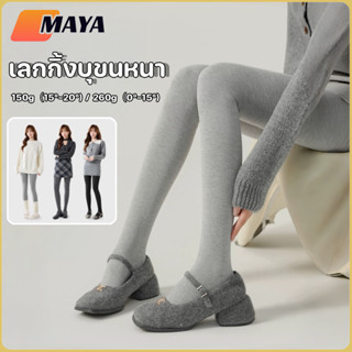 New เลกกิ้งบุขนหนา ถุงน่องบุขน เลกกิ้ง รุ่นสลิมใส่แล้วขาเรีย…