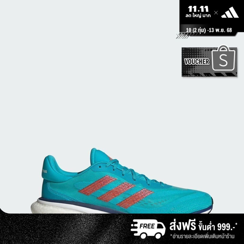 adidas วิ่ง รองเท้าวิ่ง Supernova 3 ผู้ชาย สีเทอร์คอยส์ IE4369