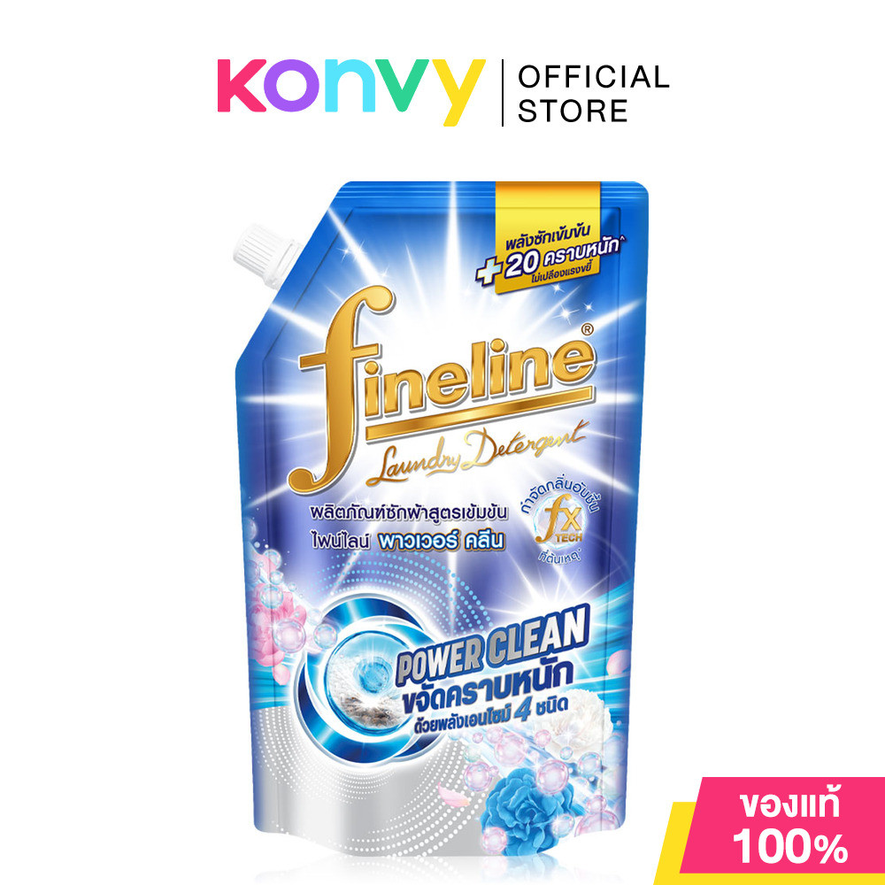 Fineline Concentrated Laundry Detergent Power Clean 580ml ผลิตภัณฑ์ซักผ้าสูตรเข้มข้น ไฟน์ไลน์ ขจัดคราบหนัก 20 คราบ.