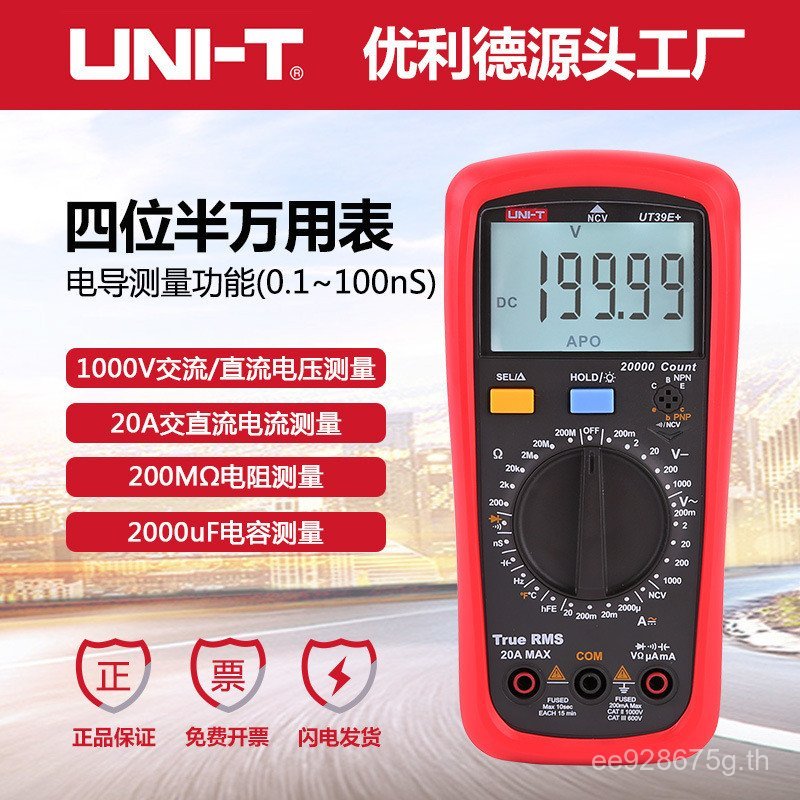 1,000 Digital Display Meter แรงดันไฟฟ้า V AC DC UT39E Digital + Multimeter สี่หลักกึ่งความแม่นยําสูง