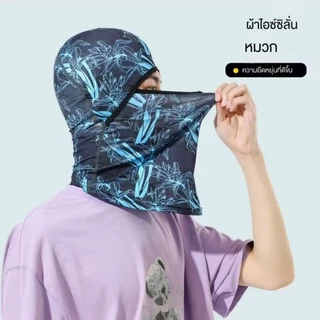 หมวกโม่งกันแดด โม่งคลุมหัว หน้ากากปั่นจักรยานสุดโปร่ง กันยูวี ใส่สบาย ระบายอากาศดี อุปกรณ์ปั่นจักรยาน