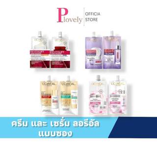 ครีมซอง ลอรีอัล L'oreal แบบซอง มีให้เลือก 9 สูตร