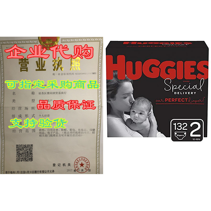 Huggies Special Delivery ผ้าอ้อมเด็ก Hypoallergenic Siz