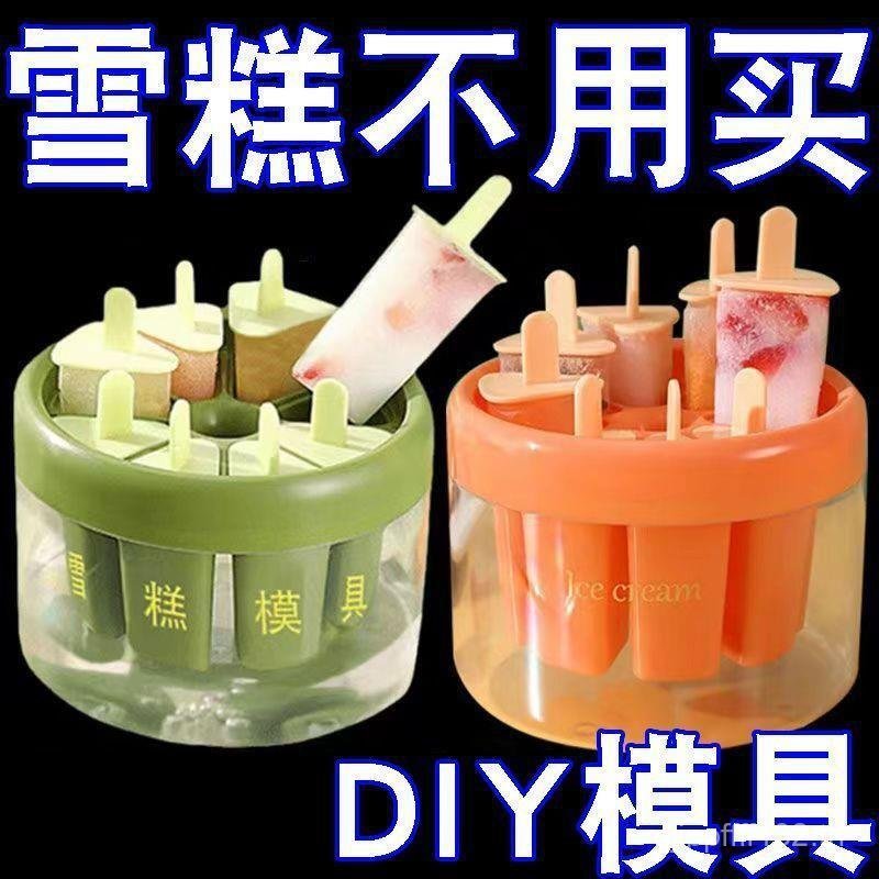 ไอศกรีมฟู้ดเกรด 6N1E