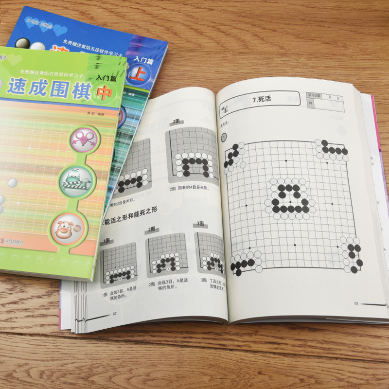 เลือก] Children Go Go Children Beginner Set Crash Go Introductory Basic Elementary Intermediate Chap