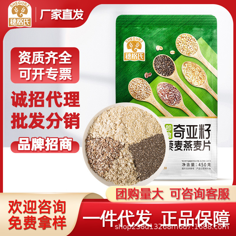 Ear Chia Seed Quinoa ข้าวโอ๊ตอาหารเช้าไม่สูบบุหรี่อาหารสําเร็จรูปอาหารสําเร็จรูปฟิตเนสอาหารทดแทนเส้น