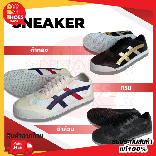 🔥ลูกค้าใหม่ 1 บาท💯 รองเท้าผ้าใบLeo ทรงโอนิซึกะ รุ่นSakura ไซส์ 36 - 44 พร้อมส่ง