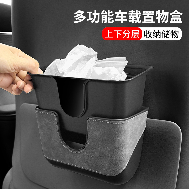 ถังขยะในรถยนต์โลหะกันน้ำสองชั้นที่เหมาะสำหรับ Xiaomi SU7 YU7