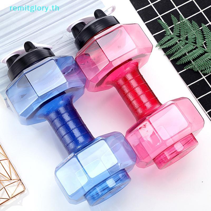 Remitglory 2.2L Dumbbell Shaped Kettle Sport Water Bottle Fitness Cycling Water Bottle Creative Summ