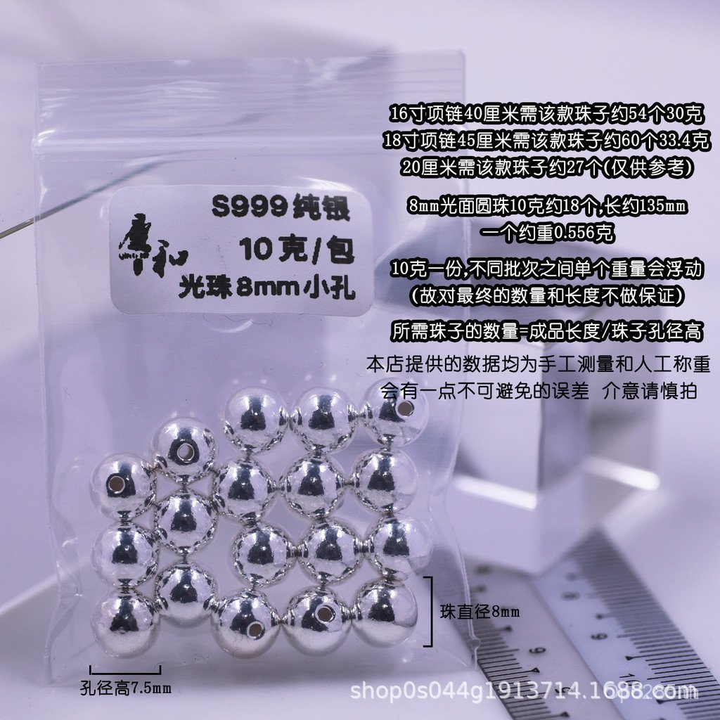 ลูกปัดเงิน Sterling Silver S999 สำหรับงาน DIY และเครื่องประดับ 5G