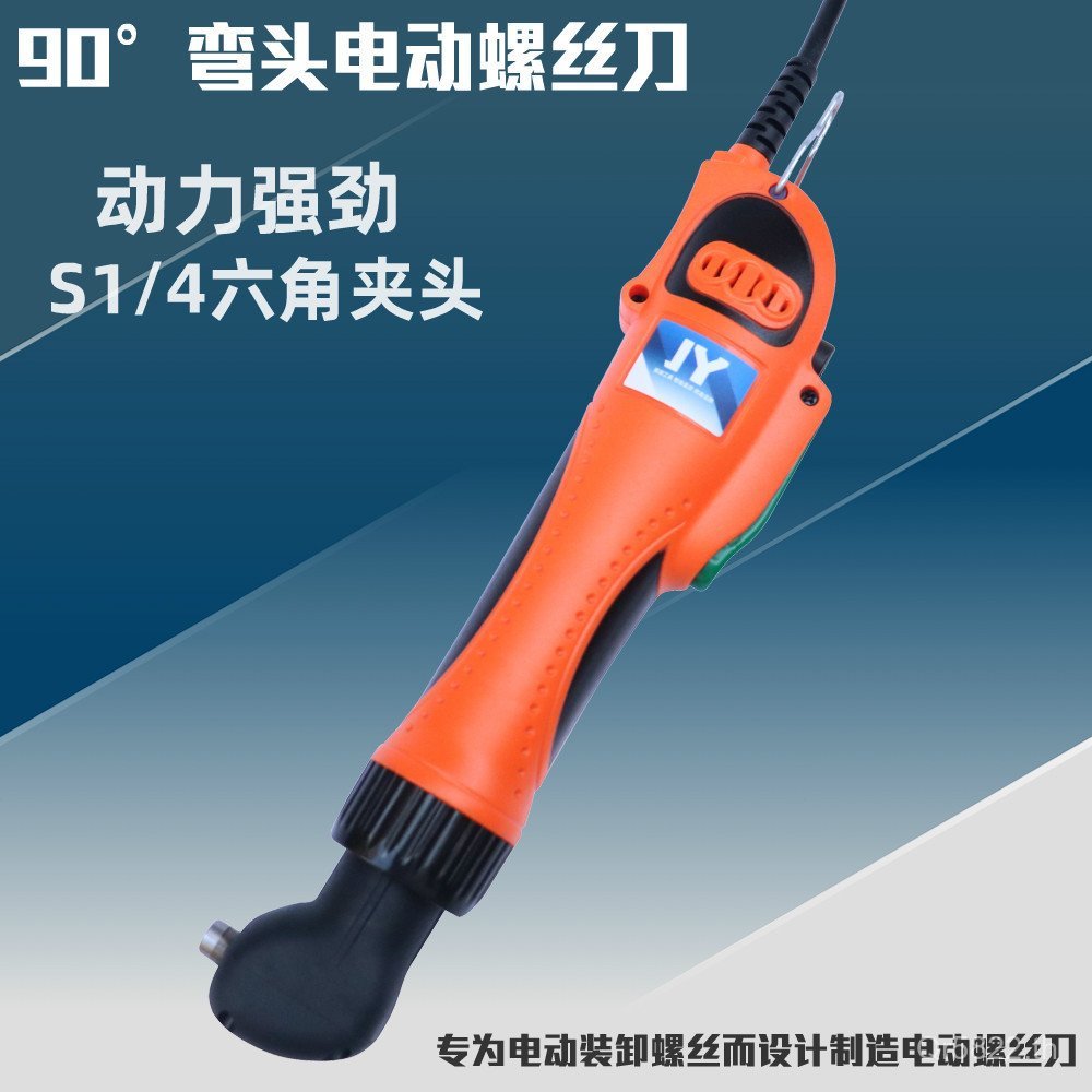 ไขควงไฟฟ้า ไขควงไฟฟ้าเปลี่ยนไขควงมุมขวา 90 ไขควงไฟฟ้า Juyuan องศาไขควงข้อศอก 90A V9