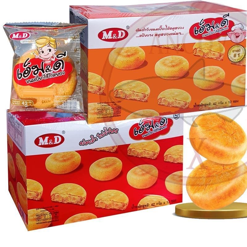 ขนมเปี๊ยะไก่หยอง และ ขนมเปี๊ยะหมูหยอง MD ขนมเปี๊ยะไส้ไก่หยอง M&D เอ็ม&ดี 12 ชิ้น x 42 กรัม
