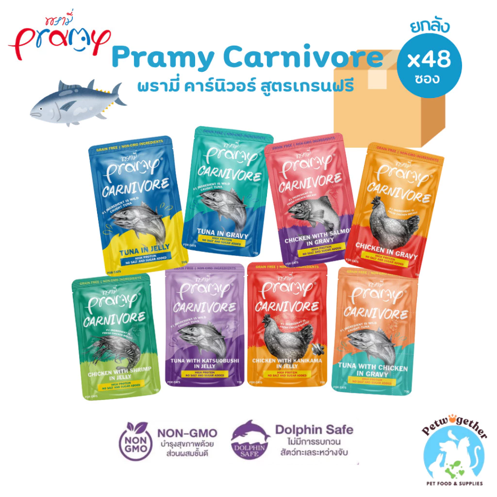[ยกลัง48ซอง] Pramy Carnivore พรามี่ คาร์นิวอร์ อาหารเปียกแมว 70 กรัม