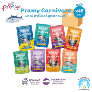 [ยกลัง48ซอง] Pramy Carnivore พรามี่ คาร์นิวอร์ อาหารเปียกแมว 70 กรัม
