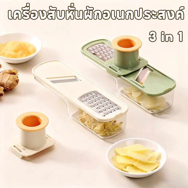 เครื่องสับหั่นผักอเนกประสงค์ 3 in 1 🥕 ป้องกันการบาด ประหยัดเวลา ทำอาหารเร็วขึ้น ของดีแม่บ้านต้องมี!