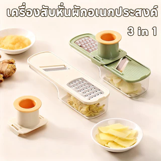 เครื่องสับหั่นผักอเนกประสงค์ 3 in 1 🥕 ป้องกันการบาด ประหยัดเวลา ทำอาหารเร็วขึ้น ของดีแม่บ้านต้องมี!