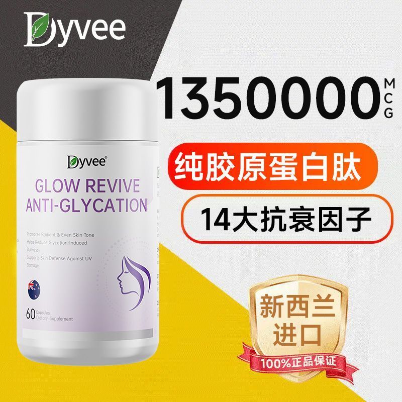 คอลลาเจนนิวซีแลนด์ PQQ Niacinamide Anti-aging Brightening Spot Lifting Firming Q Elastic Moisturizin