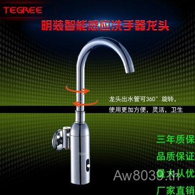 In-Wall Single Cool Type DC ติดผนัง Induction Hand เครื่องซักผ้าพื้นผิวติดตั้ง TG-311 ก๊อกน้ําทองแดง