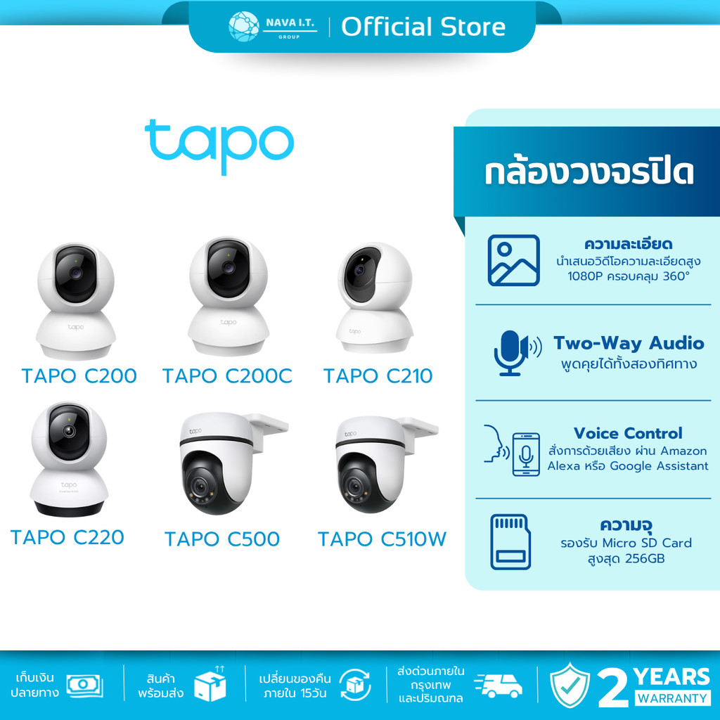 🛵มีส่งด่วน💨  TAPO C200/C200C/C210/C220/C500/C510W Wi-Fi Camera 1080P กล้องวงจรปิดภายนอก/ภายใน