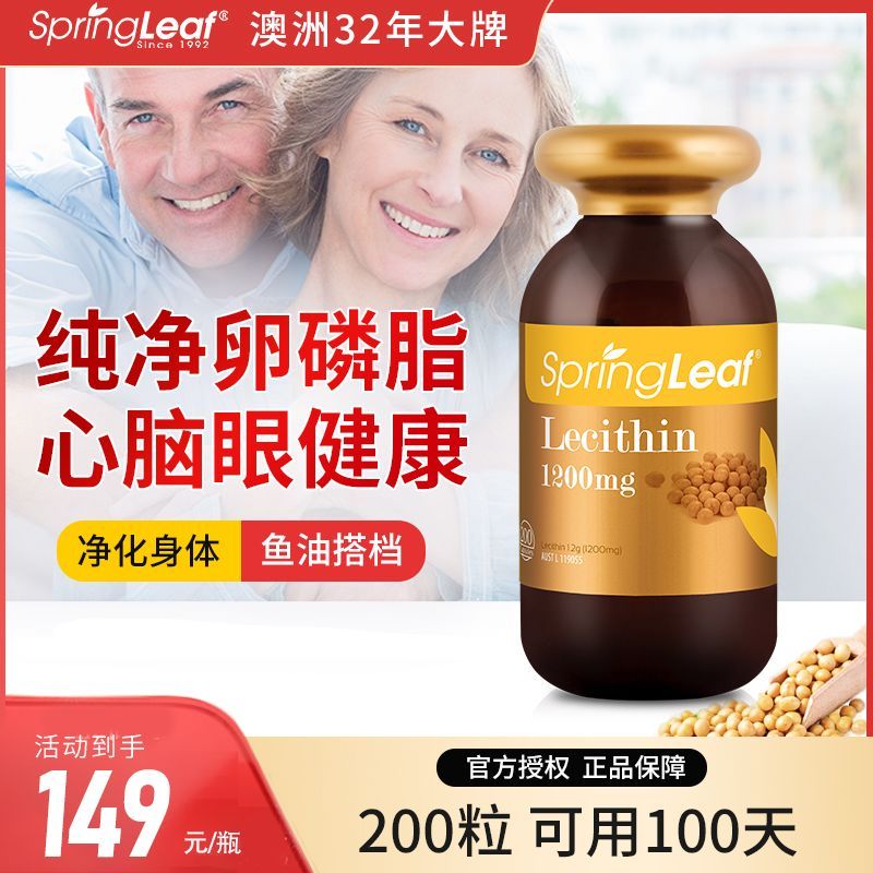 Australian Lvfu Soy Lecithin 1200mg Soft Capsules 200 แคปซูลปลา Oil Partner นําเข้าการดูแลสุขภาพผู้ส