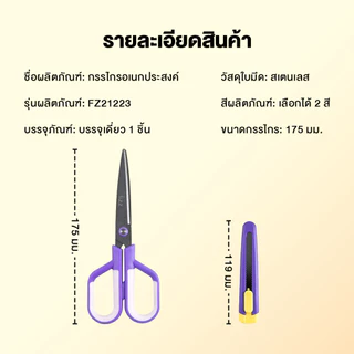 กรรไกร 2in1 มีดคัตเตอร์ ใบมีดสแตนเลส ตัดได้ง่าย แข็งแรงทนทาน ไม่เกิดสนิมง่าย แรงเสียดทานต่ำ ด้ามจับเพื่อความสบาย