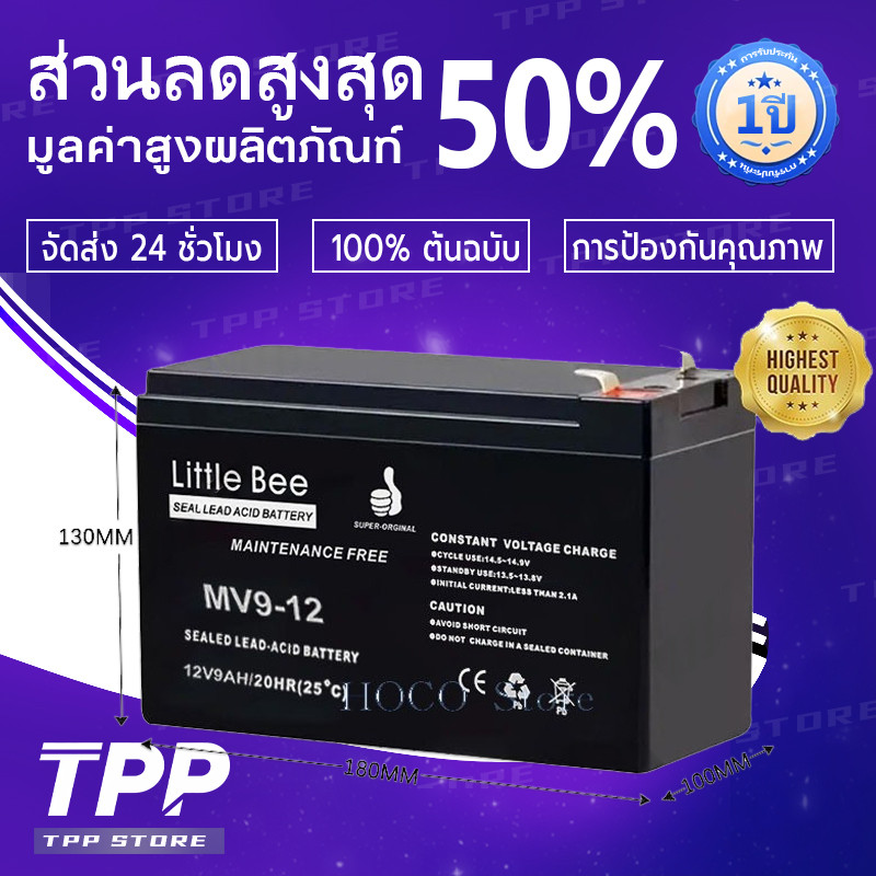 ✅รับประกัน 20 ปี✅แบต 12V 9ah แบตถังฉีดยา UPS 24V แบตเตอรี่ตะกั่วกรด แบตเตอรี่ 12v 8ah แบตเตอรี่ 8 แอ