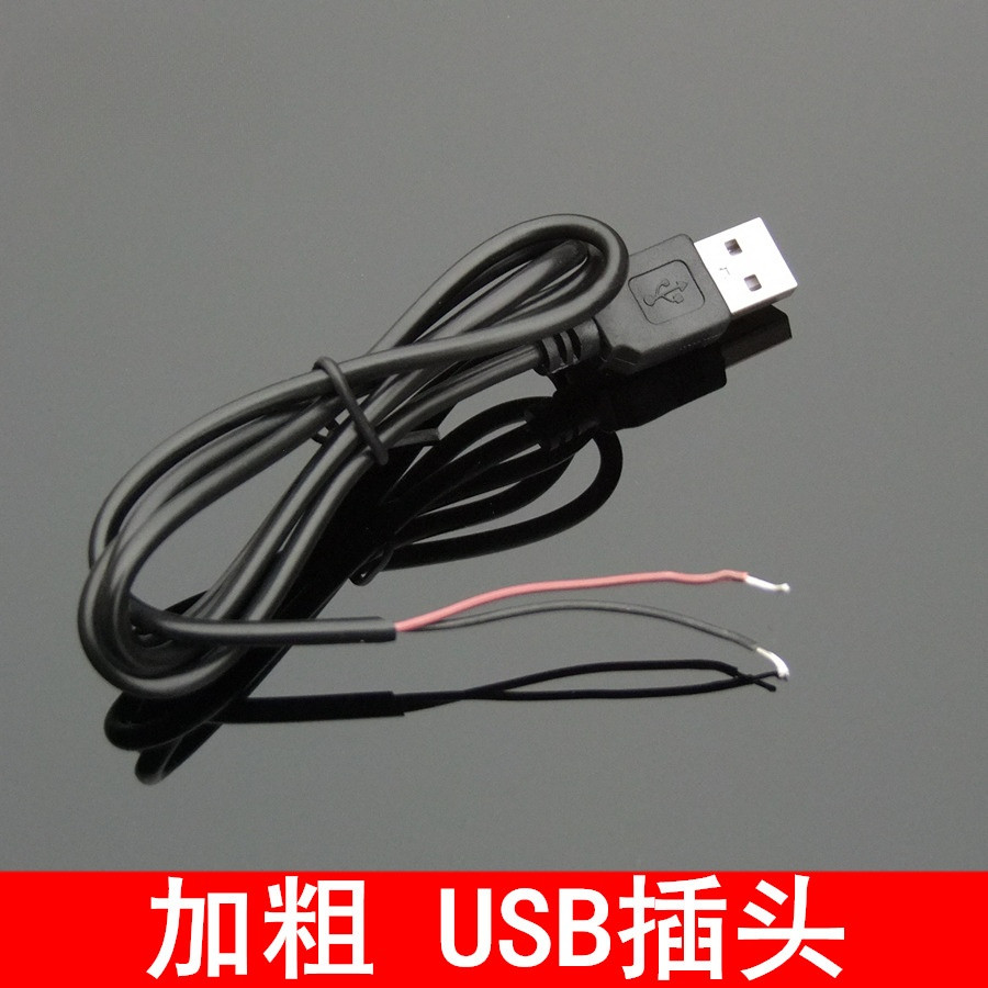 Bold USB Male Plug Cable 2-Core Connection สายไฟ 0.3 Square Core 3A ปั๊มลมปั๊มน้ําจับคู่