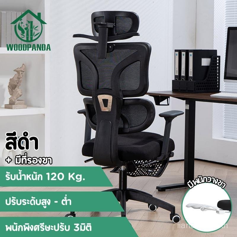 WOODPANDA เก้าอี้ทำงาน เก้าอี้ทำงานเอนได้ เก้าอี้เกม เก้าอี้สำนักงาน เก้าอี้ เก้าอี้เกม เก้าอี้คอมพิ