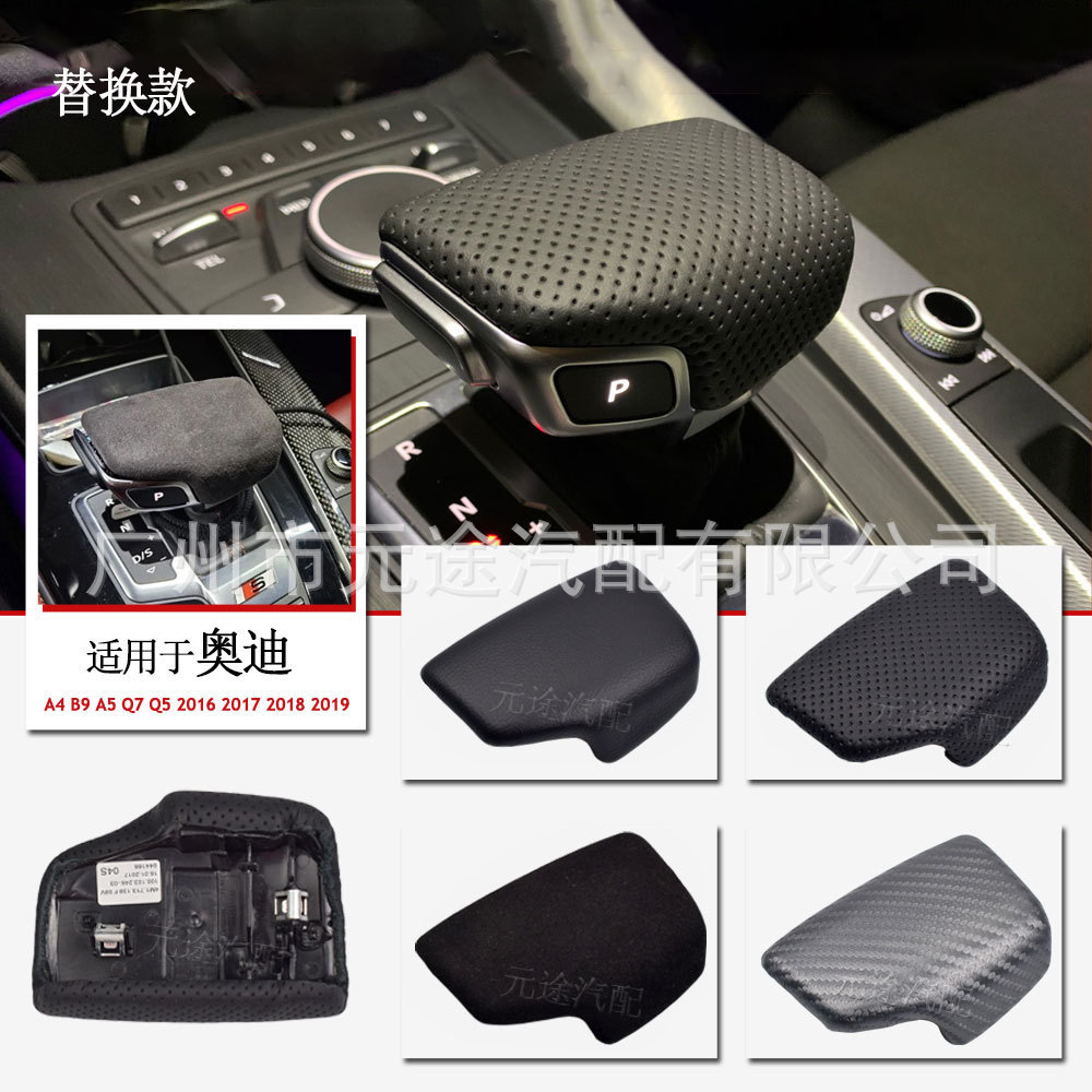 เหมาะสําหรับ Audi A4B9A5Q7Q5 2016-2019 รถซ้ายไดร์เวอร์เปลี่ยนแฮนด์บอลหัวเกียร์