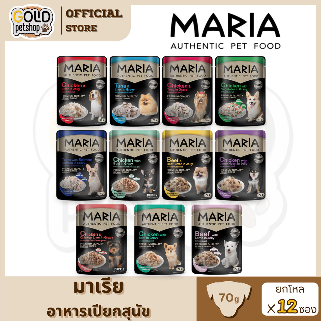 Maria ยกโหล 12 ซอง อาหารเปียกสุนัข [70g/ซอง]