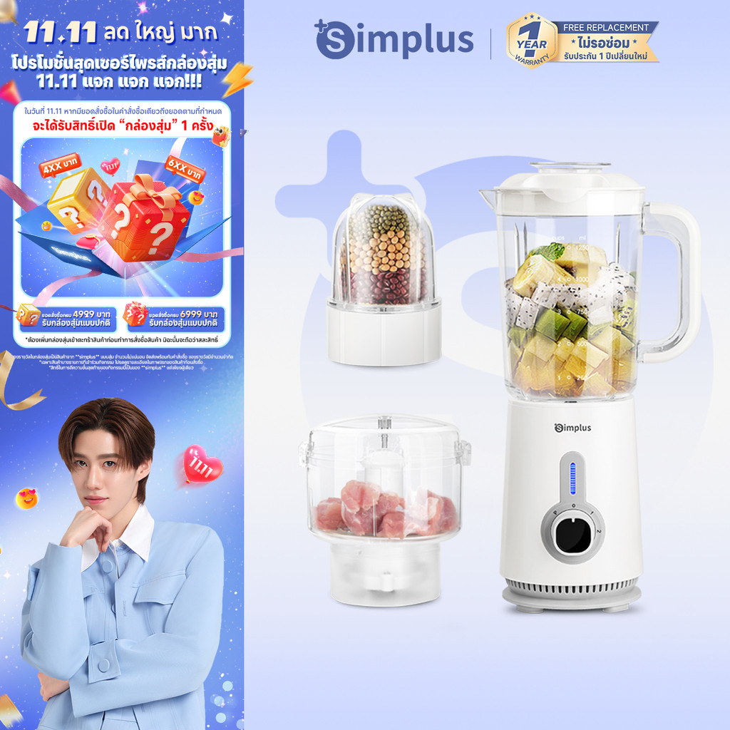 Simplus เครื่องปั่นอเนกประสงค์ 1.25L กำลังสูง 380W อุปกรณ์เสริมอเนกประสงค์ 3 โถปั่น ใบมีดสแตนเลส อเน