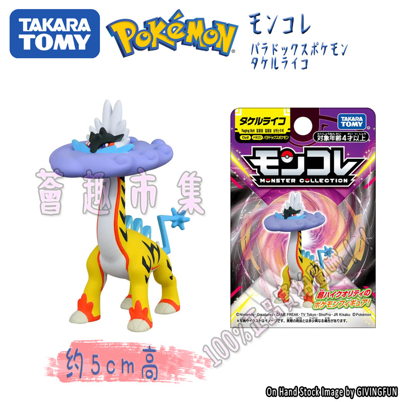 [ขายร้อน] ของแท้ TOMY Pokemon Pokemon Pokemon Electric Dragon Attibute MS Thunder Drummer Office Dol