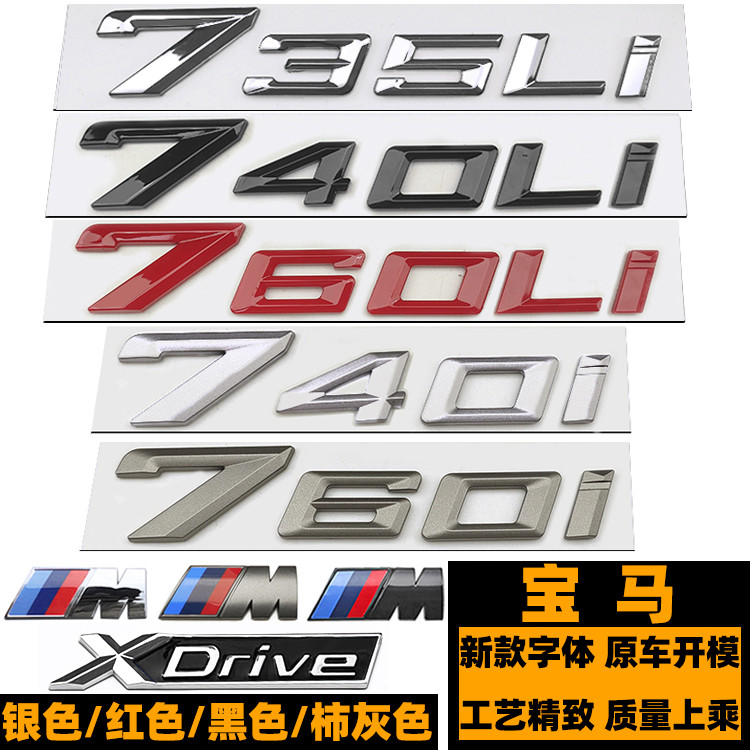 BMW 7 Series 735LI 740LI Wordmark สีดําสีแดงขนาดใหญ่ 760I ด้านหลังหาง Mark Persimmon Grey M Side Mar