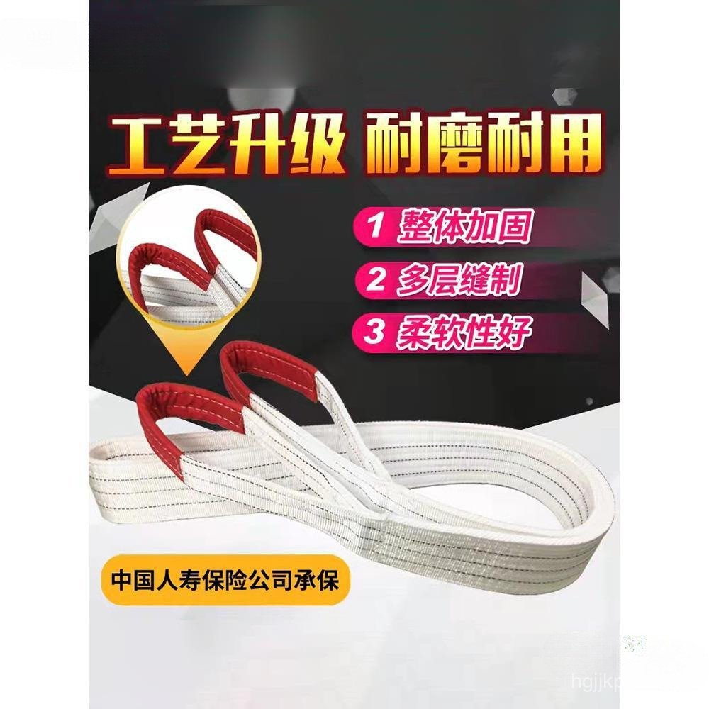 Flat Double Buckle Rice Sling Strap Sling Ton Crane White.Tool NRLG