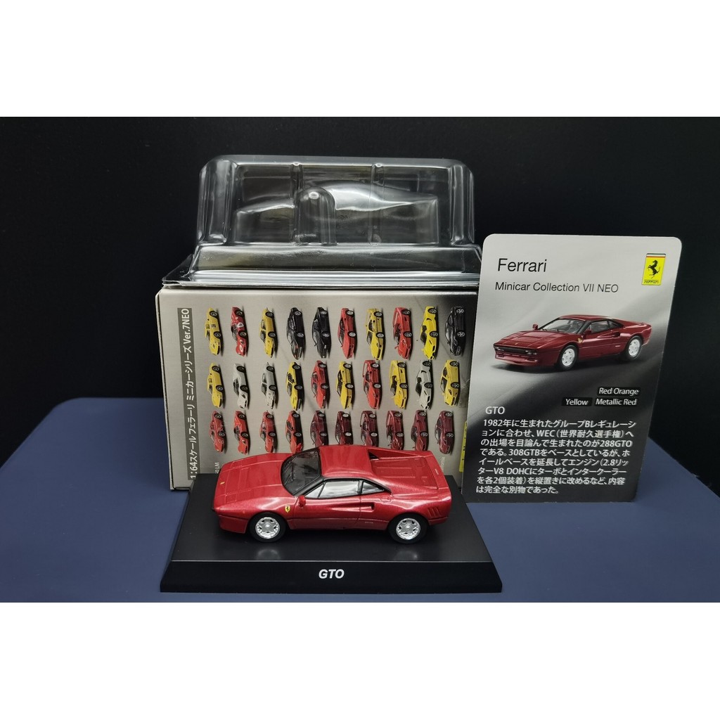 KYOSHO 1: 64 Ver.7 neo FERRARI 288GTO, Jingshang Seventh FERRARI 288GTO.ประกอบ, กล่องการ์ดครบ. ถ้าคุ