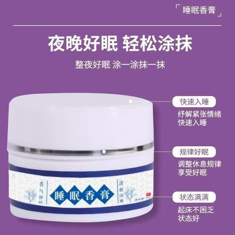 Sleeping Balm Herbal Balm Soothing Balm Soothing Sleeping Solid Essential Oil Health Balm YGFLB11/10