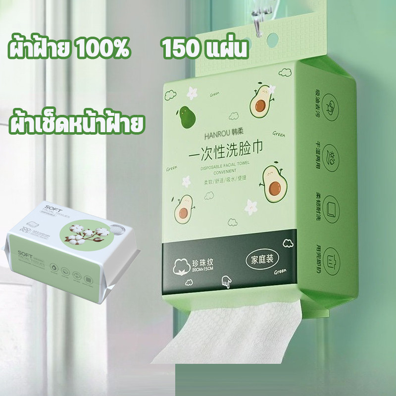 COD ผ้าเช็ดหน้าแบบใช้แล้วทิ้ง ผ้าเช็ดหน้าฝ้าย ผ้าฝ้าย 100% 150 ชิ้น ทำความสะอาดผิว นุ่มหนา