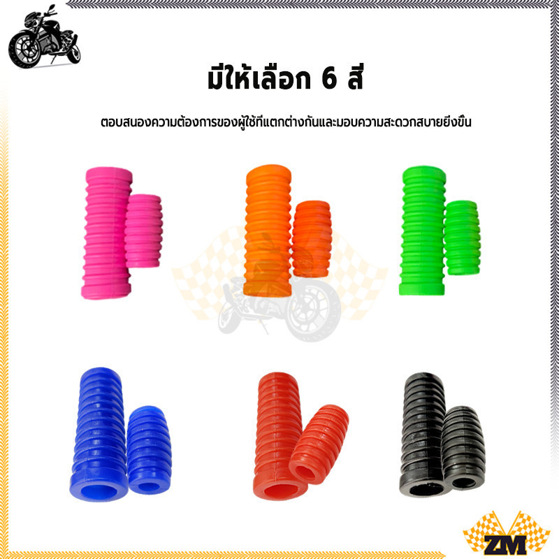 ยางคันสตาร์ท ชุดยางคันเกียร์ งานเกรดศูนย์ สำหรับ มอเตอร์ไซค์ งานสีดูสวย สดใส แต่ยังใช้งานได้จริง แข็งแรงมาก - รูปที่ 6