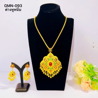 สร้อยและต่างหูลงยา งานหัตถศิลป์ไทย ใส่แล้วโดดเด่น สะท้อนความ…