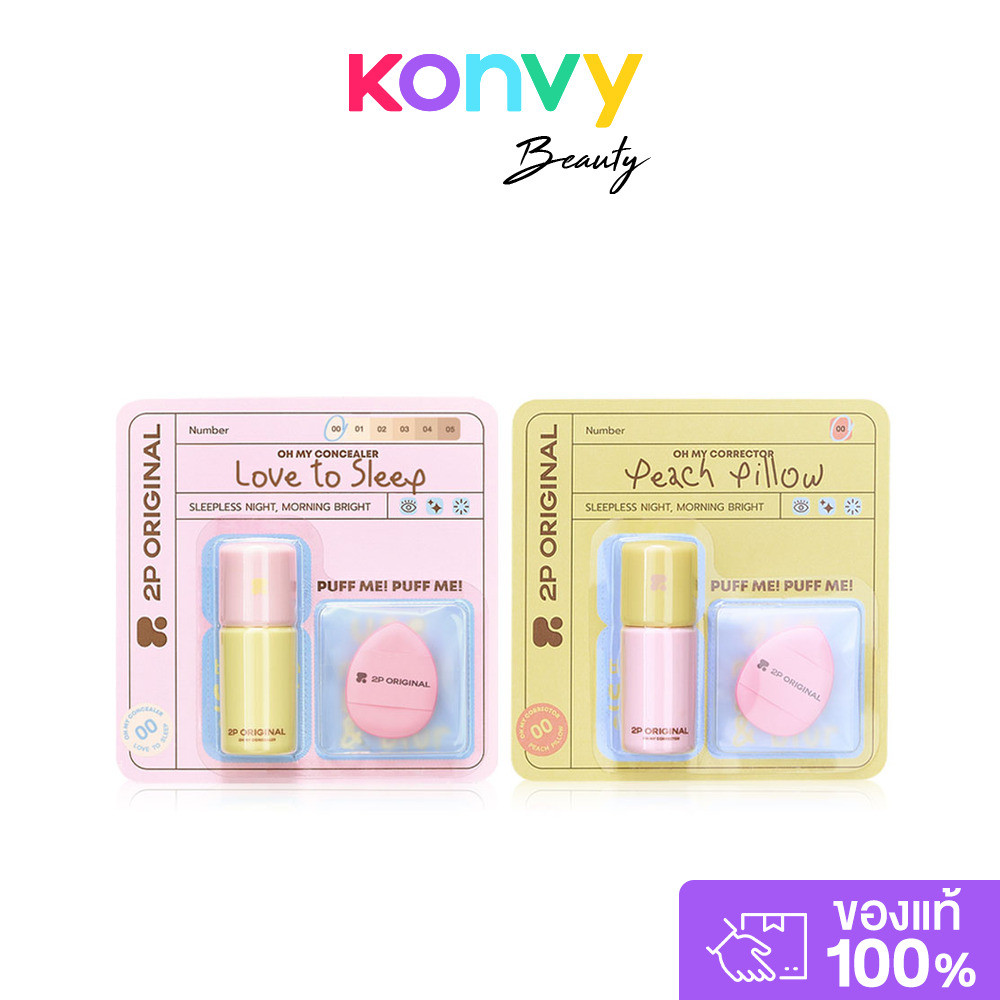 2P Original Set 2 Item Oh My Concealer 5g #00 Love To Sleep + Corrector 5g #00 Peach Pillow เซทคอนซี