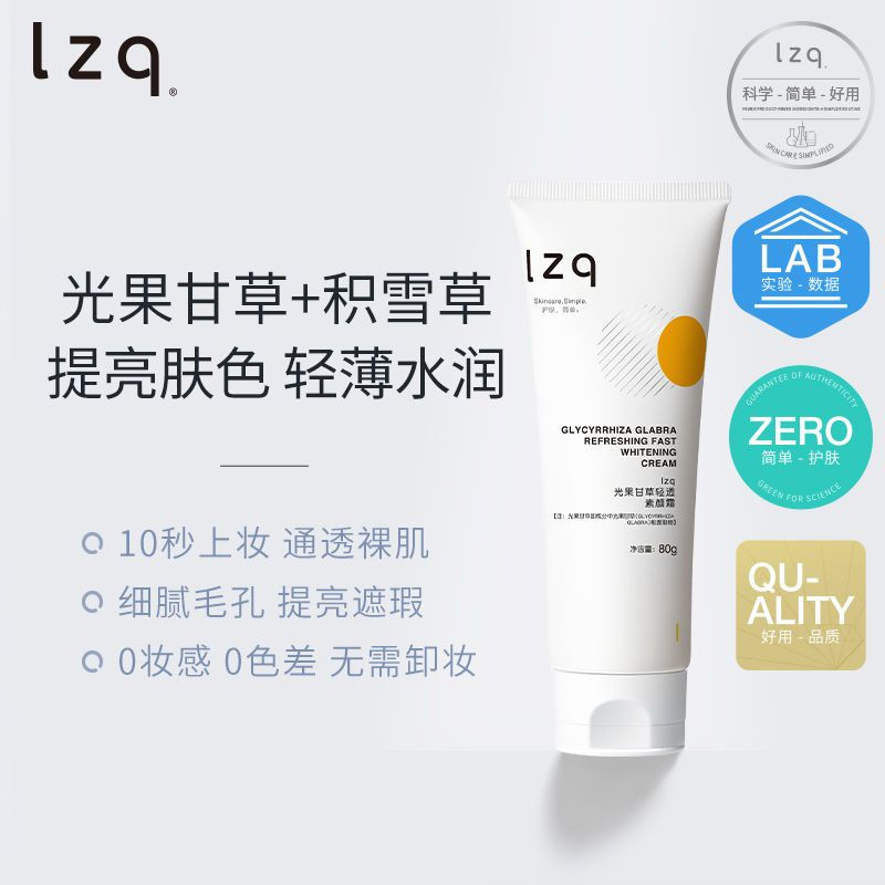 รับประกัน LZQ Base Makeup Cream Photo Licorice Concealer Brighten Girl Nude Makeup Pseudo Makeup Moi