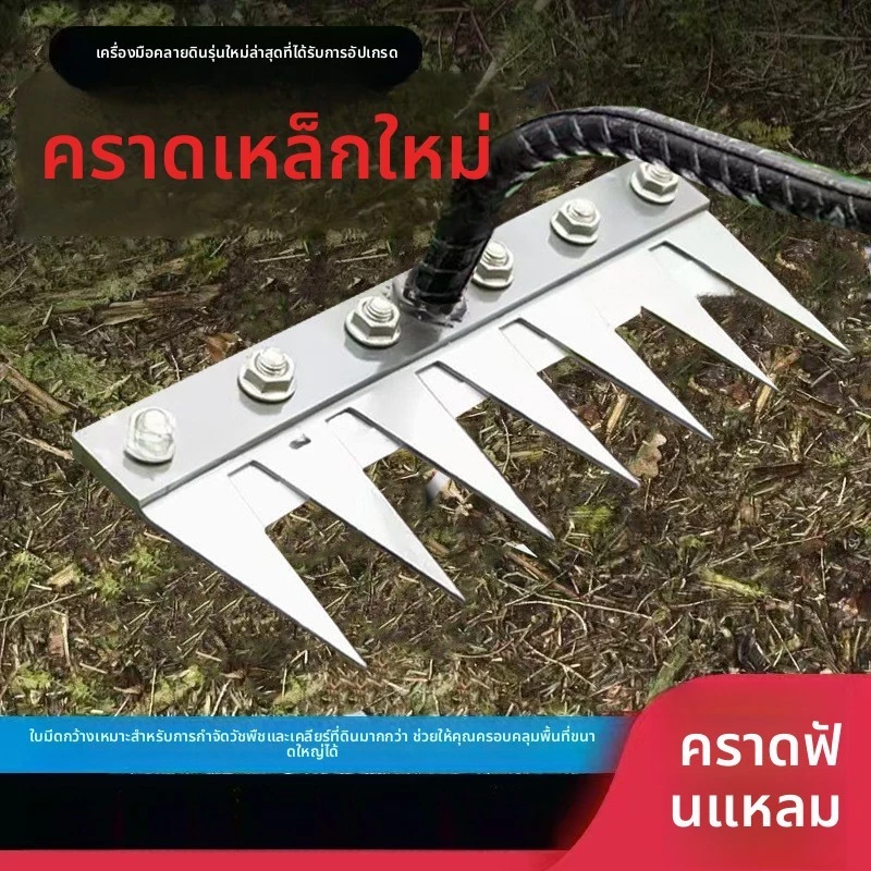 คราดกำจัดวัชพืชและกลับดินแบบหนา พร้อมฟันและจอบอเนกประสงค์ thumbnail 3