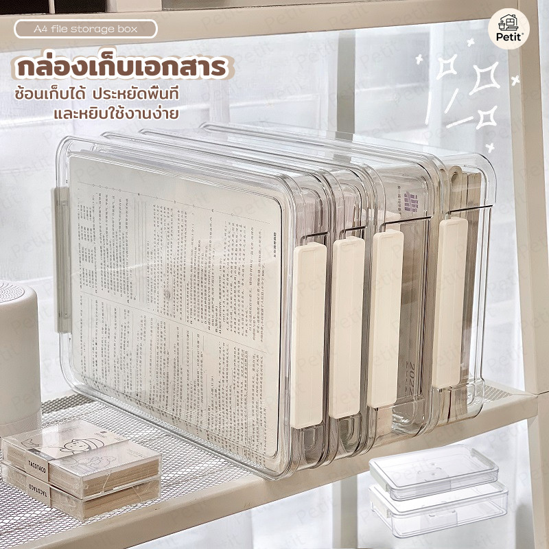 กล่องเก็บเอกสารใส A4 พร้อมฝาล็อกแน่น เก็บของเอนกประสงค์ กันชื้น ใช้งานทนทานสุดๆ