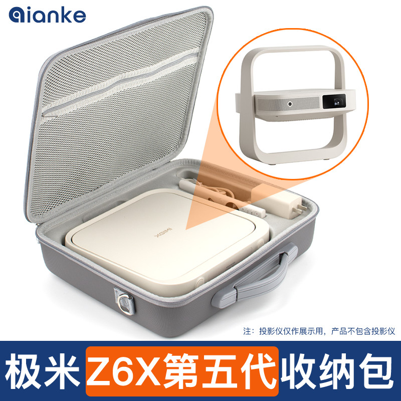 เหมาะสําหรับ XGIMI Projector Z6X Fifth Generation Storage Bag Dedicated 2024 โปรเจคเตอร์สไตล์ใหม่ป้อ