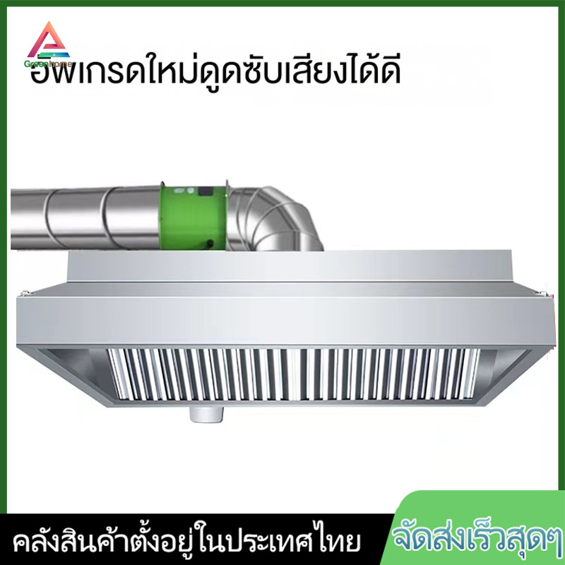 จัดส่งจากไทย🚚เครื่องดูดควันสแตนเลสหนาพิเศษสำหรับธุรกิจ ร้านอาหาร โรงอาหาร และครัวเรือน