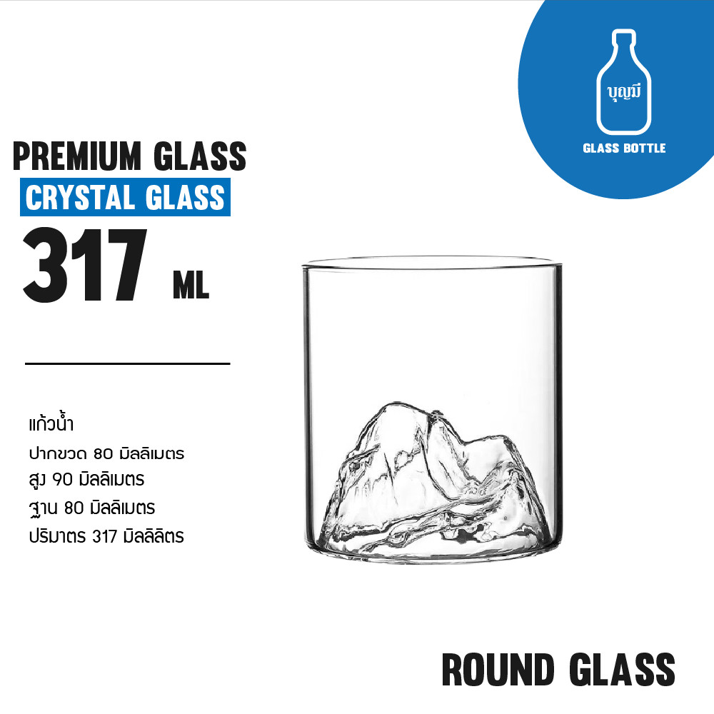 Premium Glass แก้วน้ำ แก้วกาแฟ แก้วเบียร์ แก้วน้ำใส ใส่น้ำ สินค้าพรีเมี่ยม แก้วเครื่องดื่ม  (WG-004)