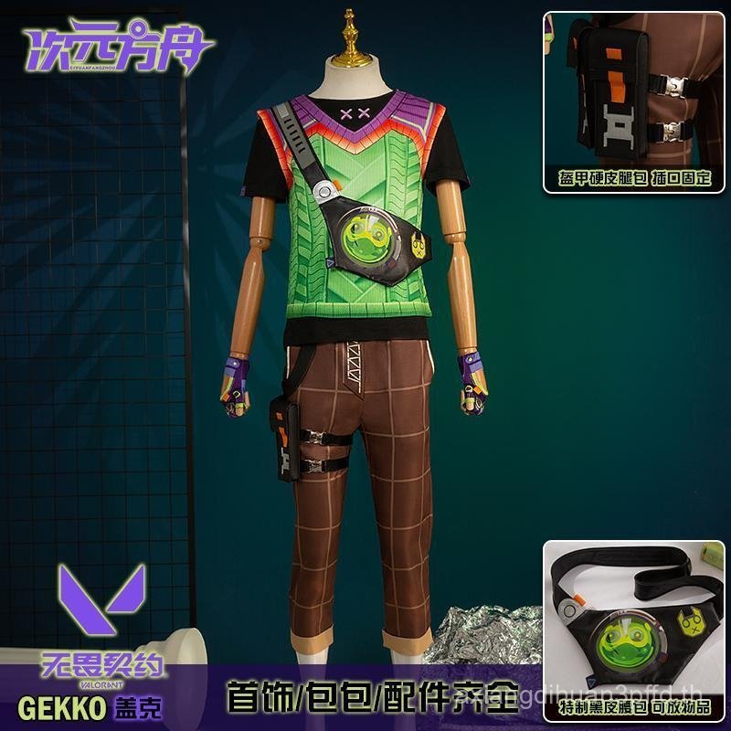 เครื่องแต่งกายแบบอนิเมะของVALORANT Gekko พร้อมวิกผมพยาบาล.Zero cosplay สำหรับคอสเพลย์