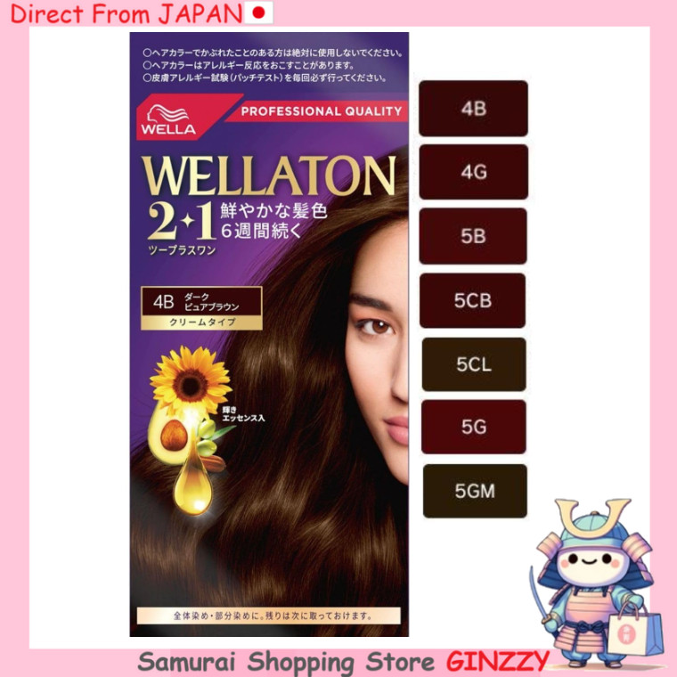 Wella 2+1 ครีมย้อมผมสำหรับผมขาว ญี่ปุ่น ผลิตภัณฑ์ดูแลเส้นผม