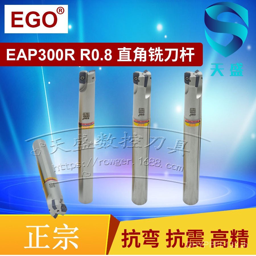 16402612 13EGO 30103525CNC Milling Cutter Rod Flying Knife 300R Handle 17 21 20 VEPD