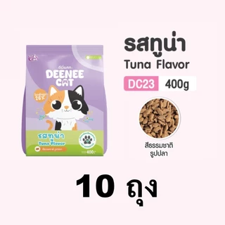 Deenee Cat แพ็ค 10 ถุง อาหารแมวดีนี่แคท อาหารเม็ด สำเร็จรูปสำหรับน้องแมว ขนาด 400 กรัม